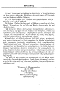 Νέον Μουσικόν Απάνθισμα Φωτίου Σαπουτζάκη